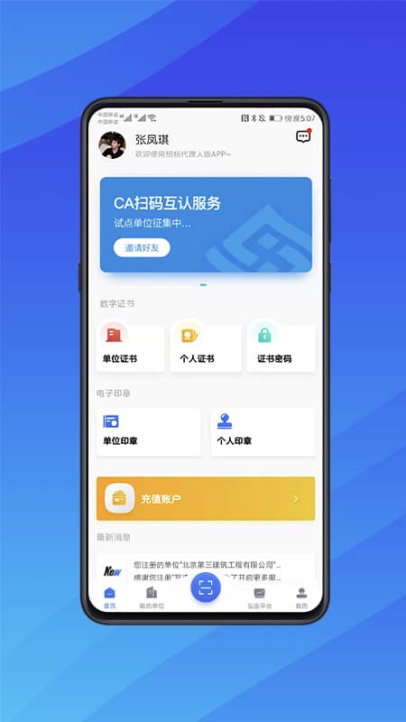 米兰(milan)体育-米兰官方安卓通用版V20.3.17